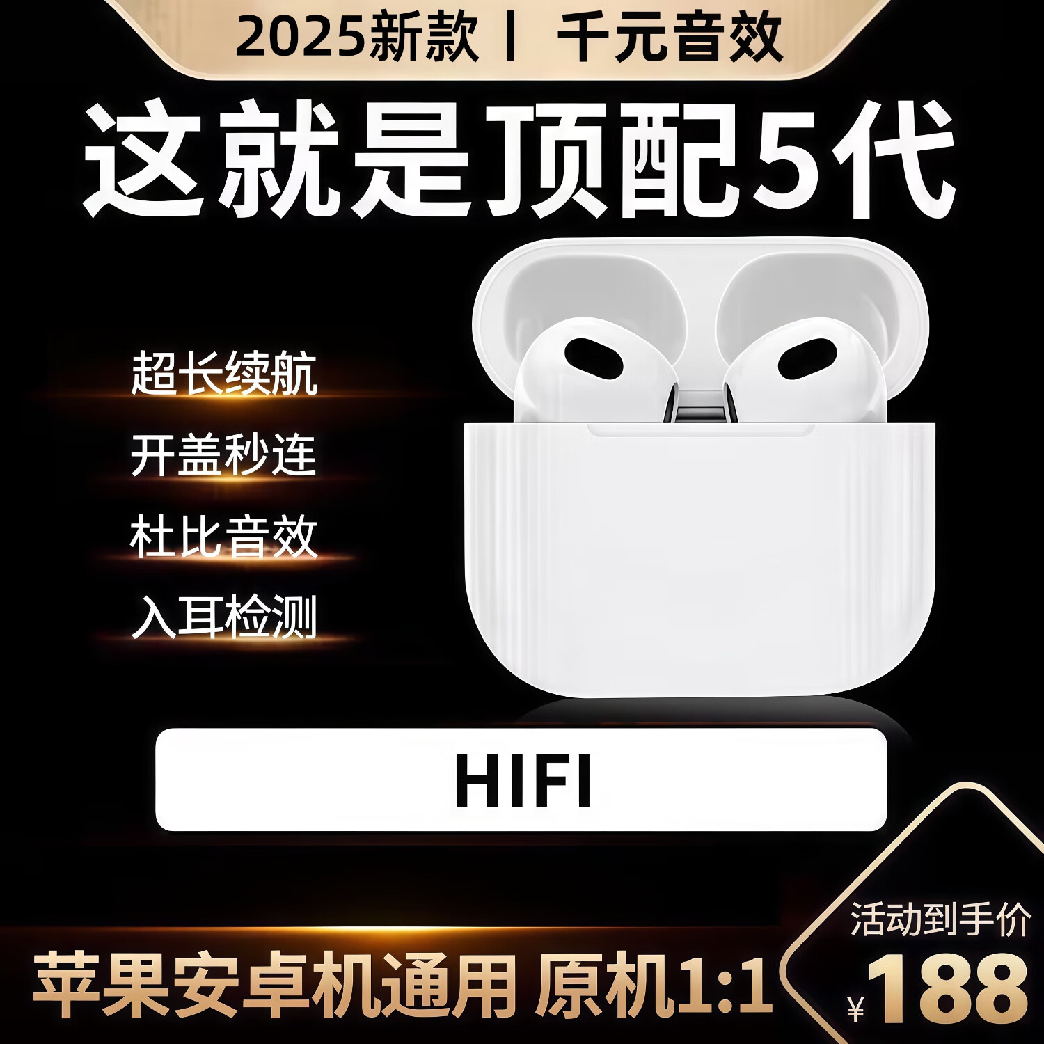 萨勒芬妮 华强北新款AirPods3蓝牙耳机 38元 - 线报酷