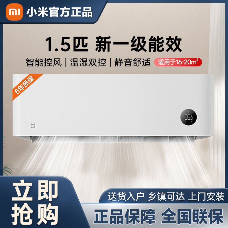 百亿补贴：Xiaomi 小米 MIJIA 米家 巨省电系列 KFR-35GW/S1A1 新一级能效 壁挂式空