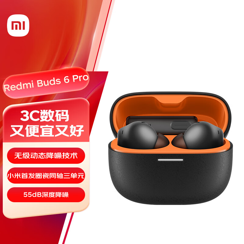 红米 Buds 6 Pro 真无线入耳式主动降噪蓝牙耳机 电竞版 398.65元