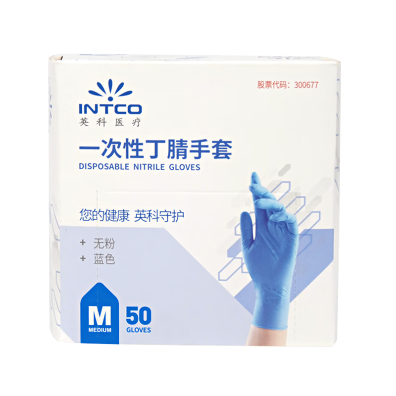 PLUS会员:英科医疗 一次性食品级丁晴手套 50只 9.41元(需领券)