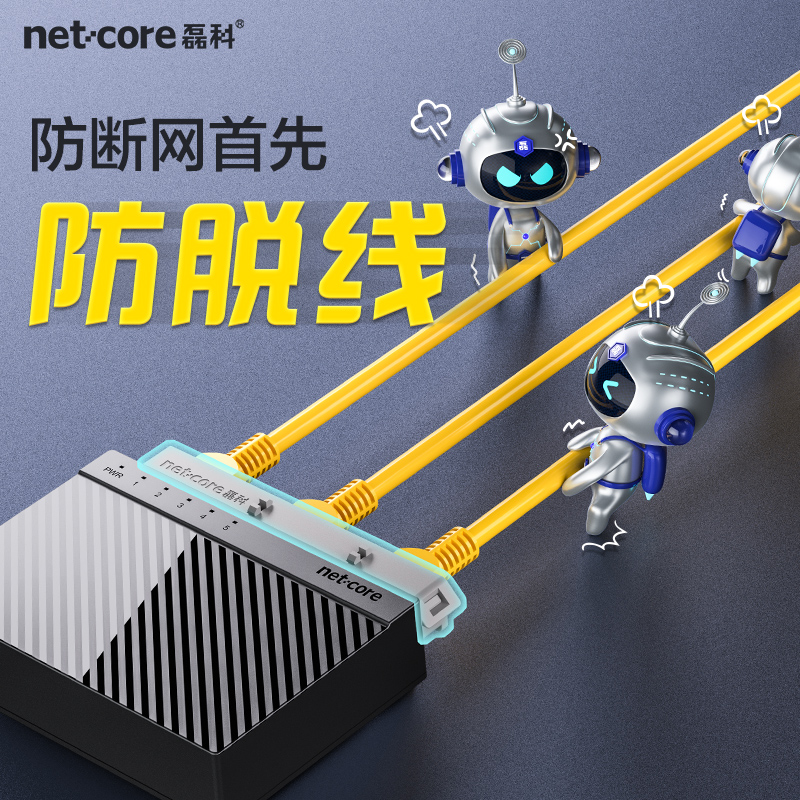 netcore 磊科 S8G 8口千兆交换机 企业级交换器 监控网络办公家用宿舍以太网安