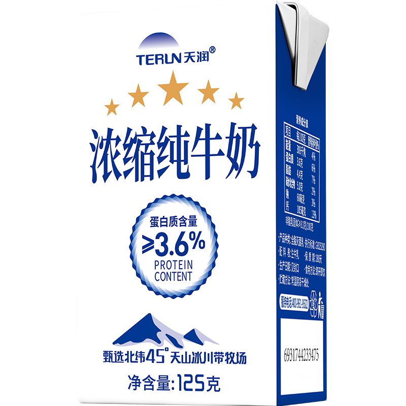 TERUN 天润 新疆天润浓缩纯牛奶 125g*20盒*3件 100.28元包邮（合33.43元/件）