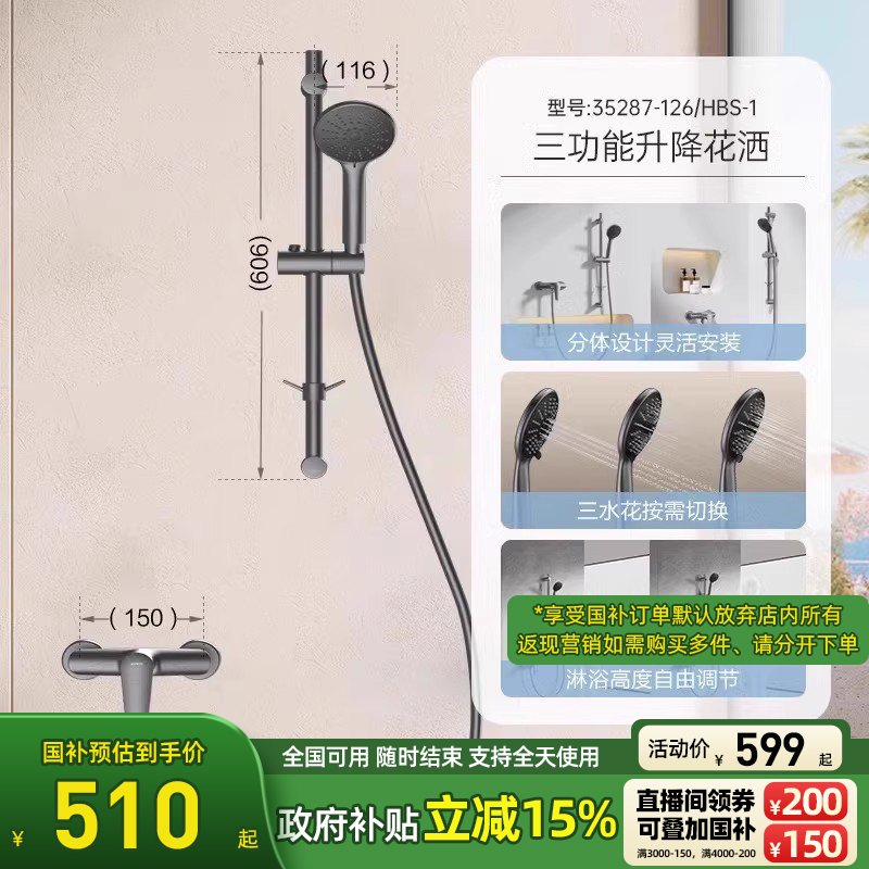 九牧 极简无顶喷简易淋浴花洒套装全铜卫浴家用明 599元