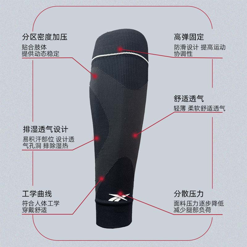 Reebok 锐步 护小腿跑步护套健身骑行运动篮球腿部绑带稳定加压保暖正品 37.0