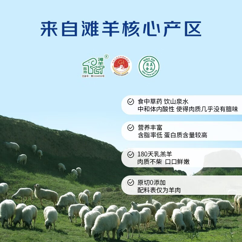 宁鑫 盐池滩羊 羊小排 454g 38.5元 - 清风线报