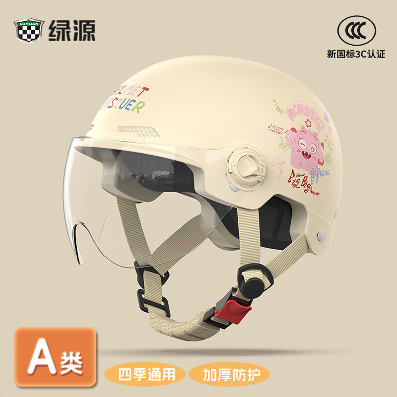 移动端、京东百亿补贴：绿源 电动车新国标3C认证成人头盔四季通用电瓶车