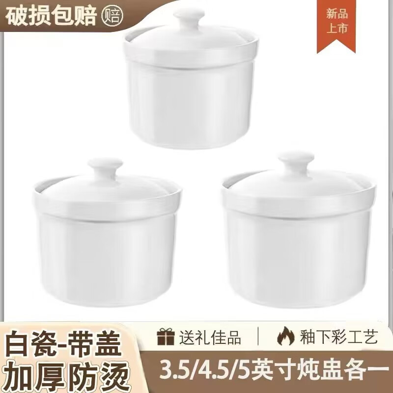 陶瓷蒸蛋炖汤盅家用带盖 46.08元