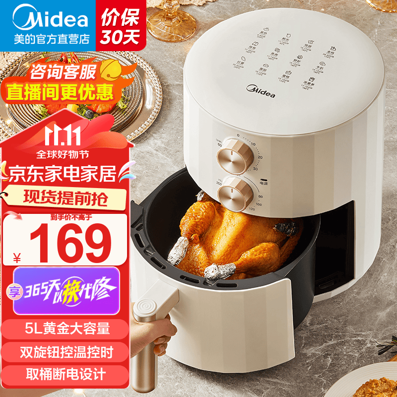 Midea 美的 空气炸锅 全自动免翻面 家用大容量炸篮可视窗口 KZE5006 5L 149元（