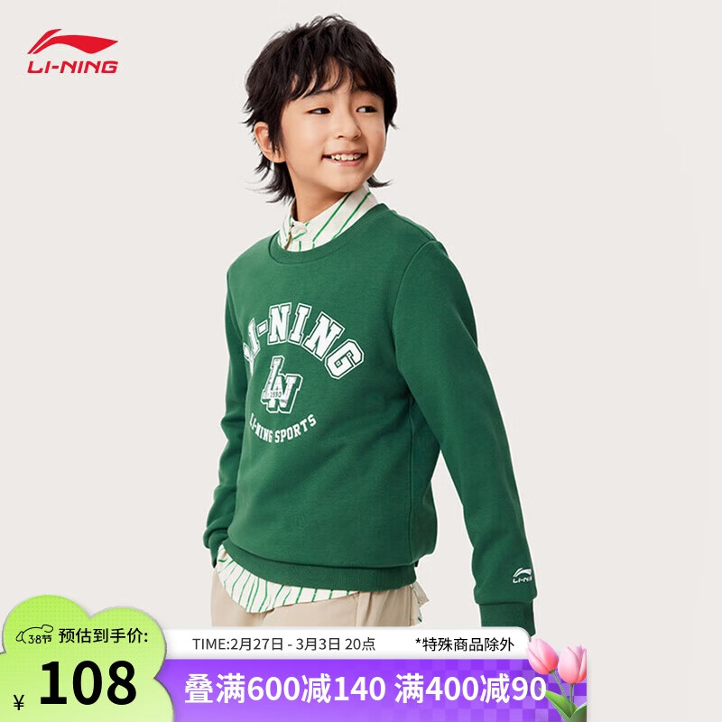 李宁 LI-NING 加绒卫衣青少年男女同款春季复古印花休闲运动上衣YWDU409 88元（