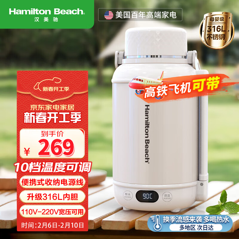 汉美驰 便携恒温水壶 1.2L 209元（需用券）