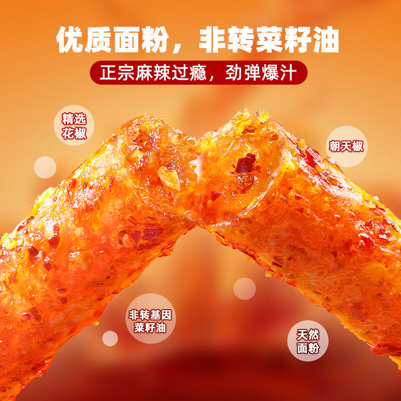 麻辣王子 正宗辣条 550g/盒 19.9元 - 线报酷