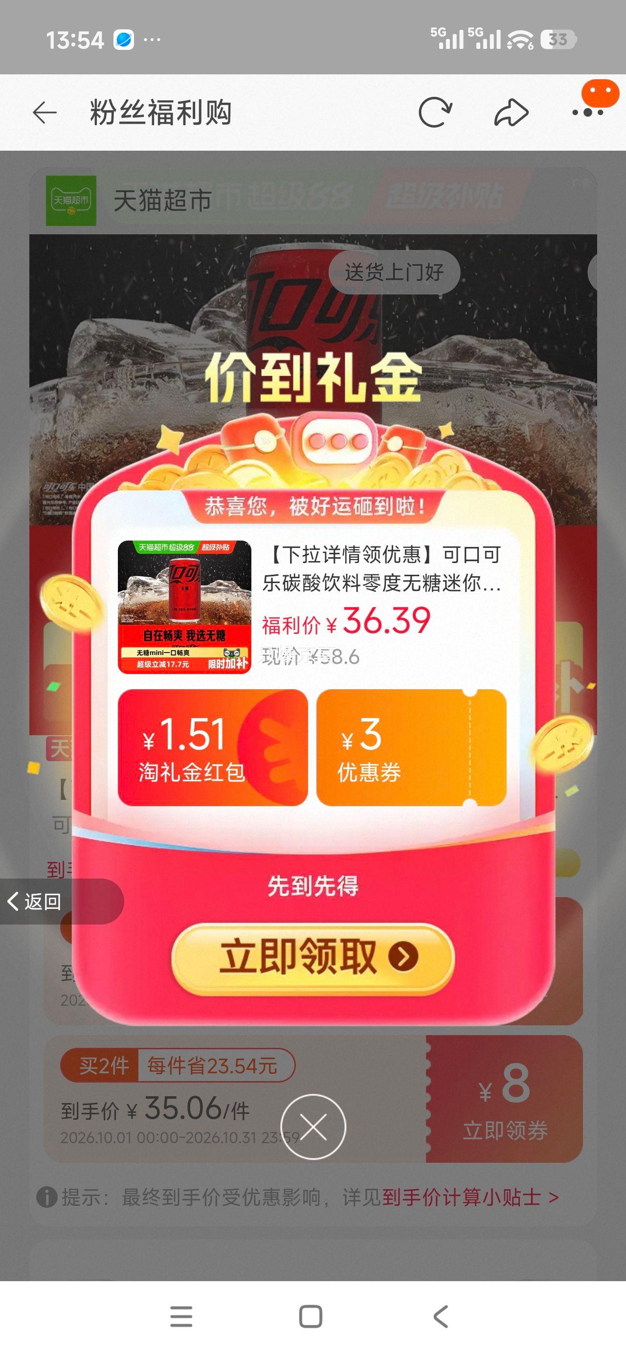可口可乐无糖碳酸饮料 200ml×24罐 27.04元+4.3元淘金币 - 线报酷 可口可乐无糖碳酸饮料 200ml×24罐 27.04元+4.3元淘金币 - 线报酷