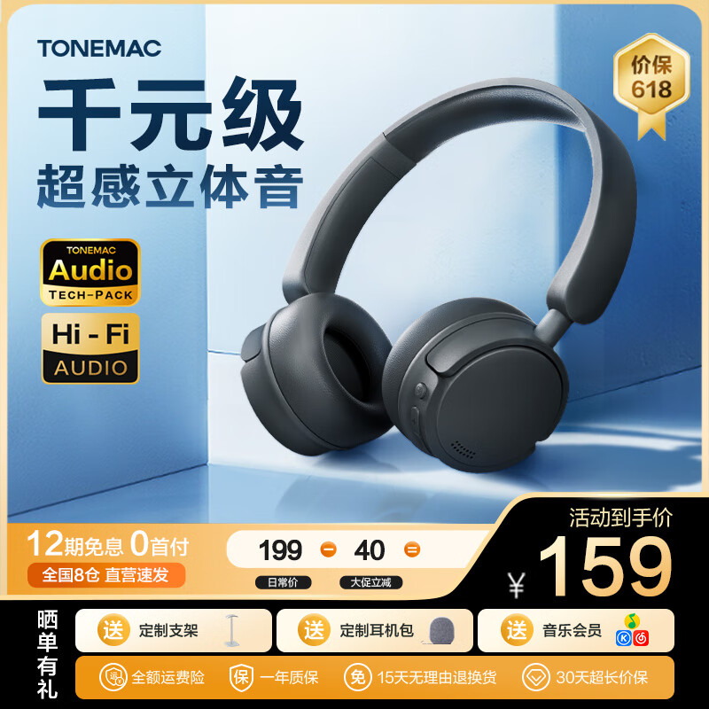 Tangmai 唐麦 H1 头戴式耳机无线蓝牙耳机高音质音乐学生电脑游戏运动超长续
