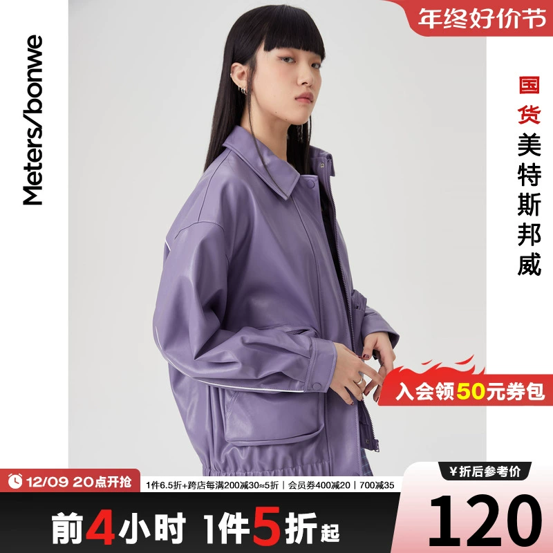 美特斯邦威 女士翻领皮外套 736736 ￥121.07