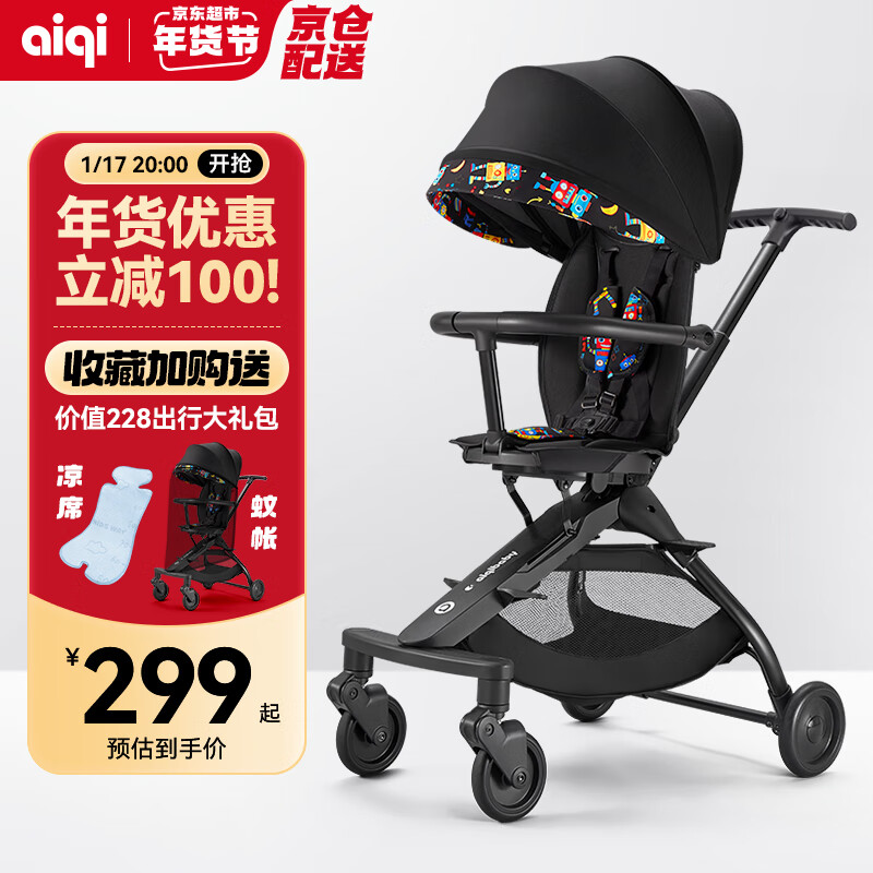 aiqi 婴儿车 婴儿推车 遛娃神器 宝宝推车 一键折叠 AB-808机器人款 319元（需