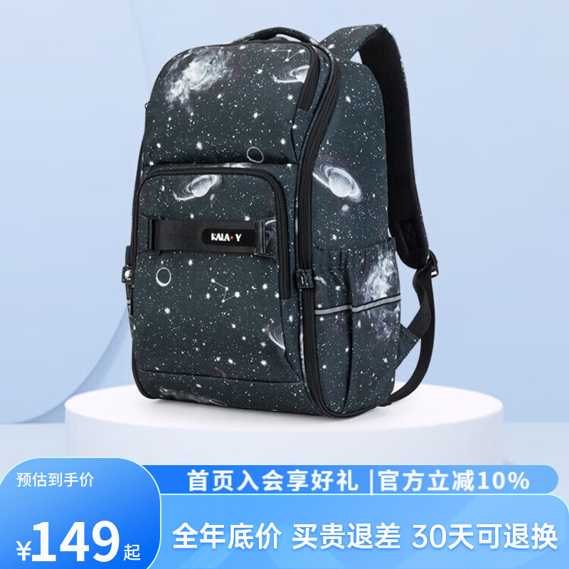 Carany 卡拉羊 25L一体式可打开潮酷抑菌双肩包初高中大容量多隔层书包CX5448-3