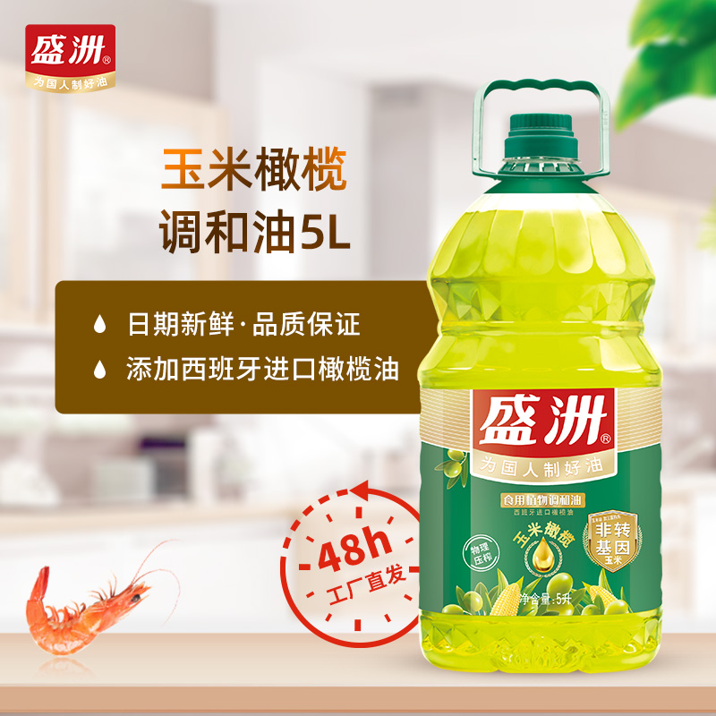 盛洲玉米橄榄调和油5L 食用油非转基因玉米油橄榄油 99.9元（需买2件，共199.