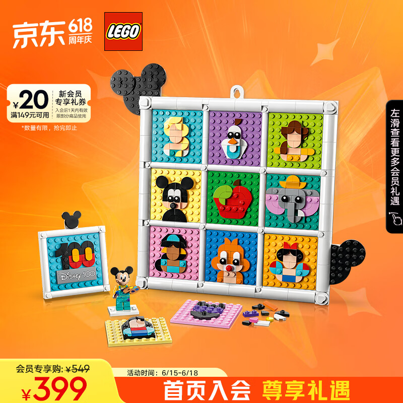 LEGO 乐高 积木拼装迪士尼43221 经典动画100周年6岁+女孩儿童玩具生日礼物 349