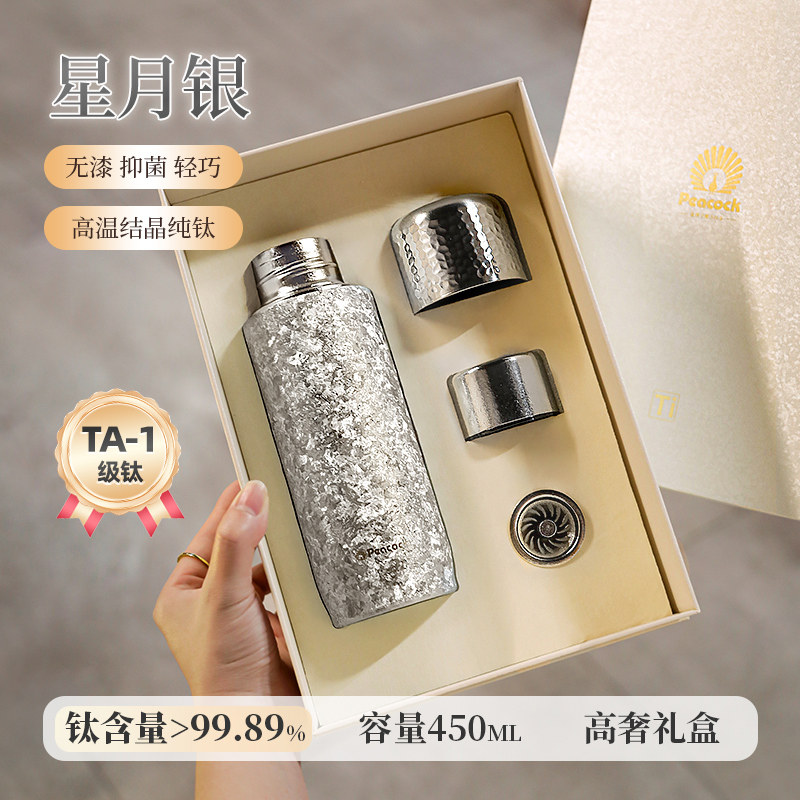 移动端、88VIP：孔雀 纯钛材质 纯钛保温杯 茶隔 磁吸杯盖 浅晶蓝-450ml-内外