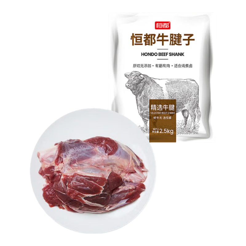 京东百亿补贴:恒都 国产谷饲原切牛腱子 2.5kg 不含腱子芯 生鲜牛肉 炖煮健