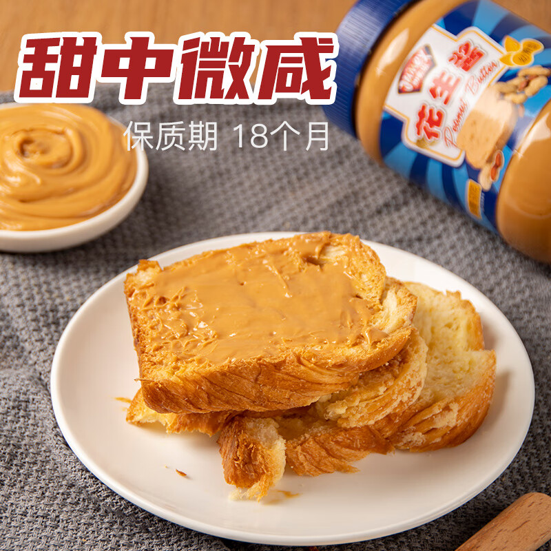 极美滋 幼滑型 花生酱 510g 13.04元 - 线报酷