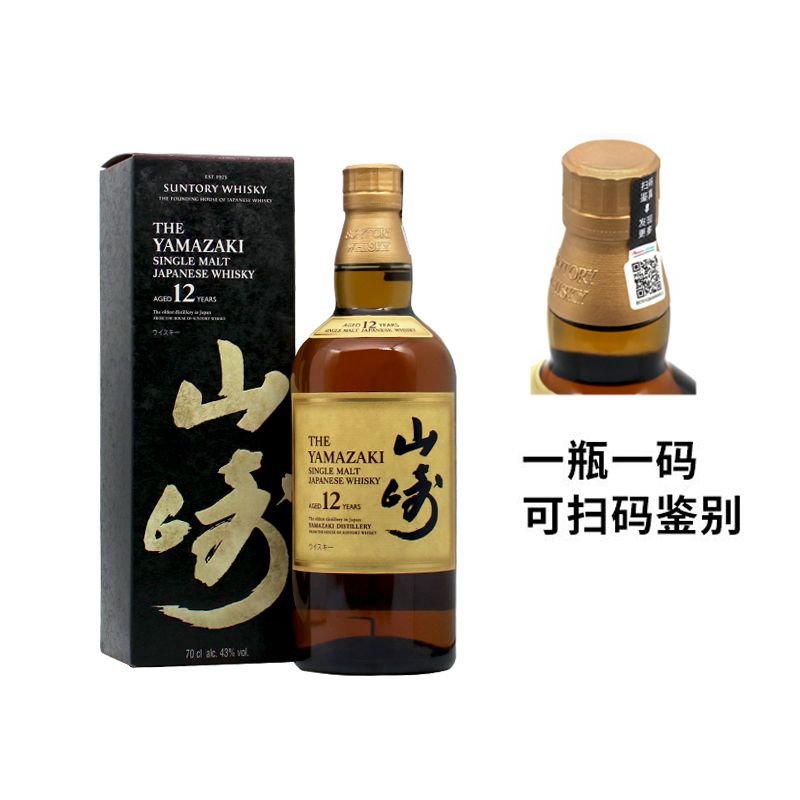 百亿补贴：三得利 YAMAZAKI 山崎 12年 单一麦芽 日本威士忌 43%vol 700ml 2838元