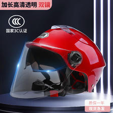 keweit 新国标男女电动车头盔 29.8元（需用券）