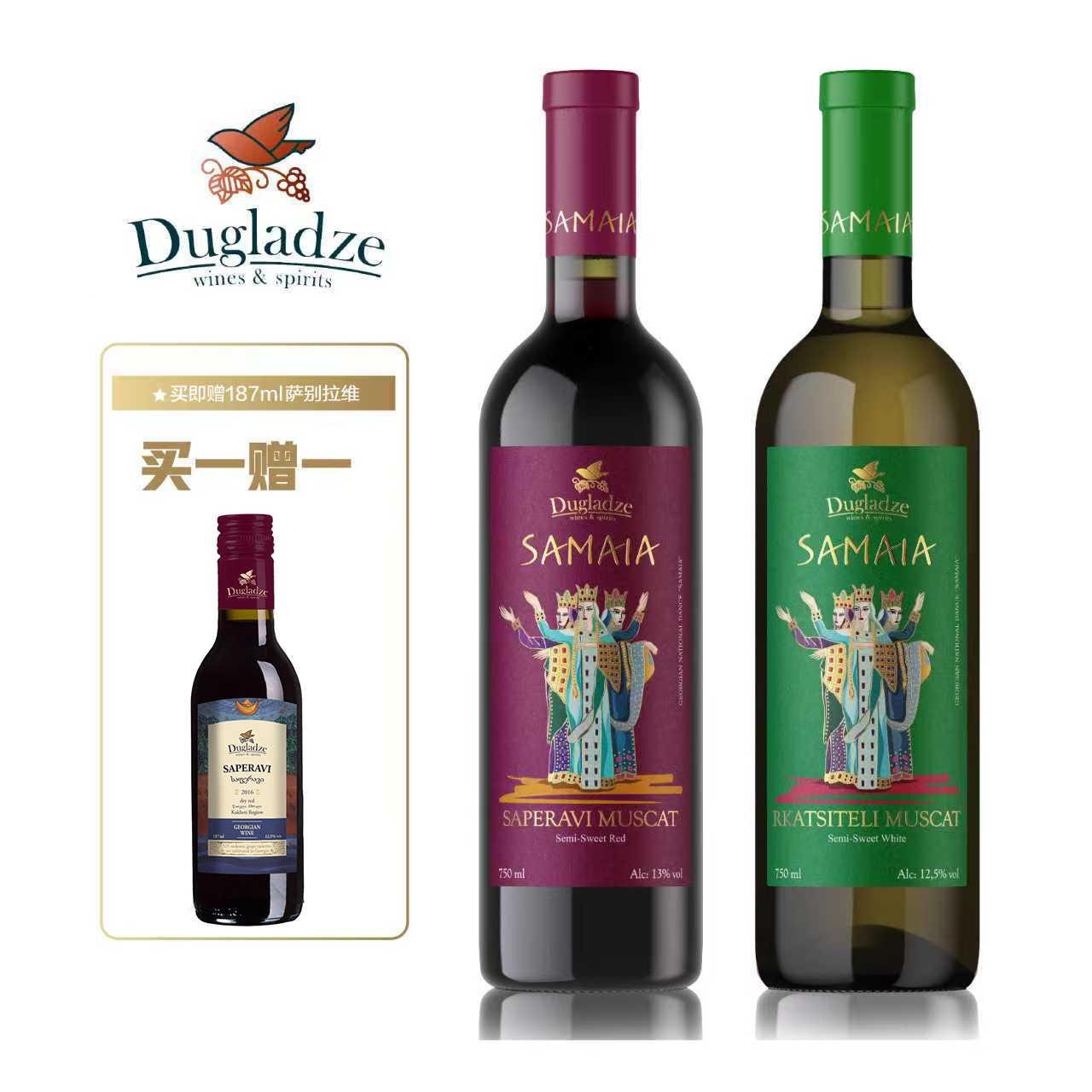 独格拉则 Dugladze 半甜葡萄酒750ml+180ml 70元包邮(需用券)