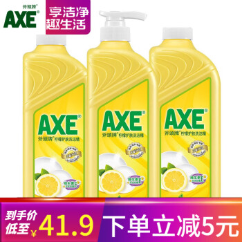 AXE 斧头 牌洗洁精AXE洗涤灵厨房洗碗液果蔬餐具清洗剂3瓶 柠檬1泵2补 ￥29.9