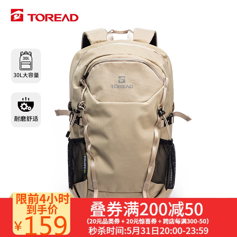 TOREAD 探路者 背包 23春夏30升大容量双肩背包 179元