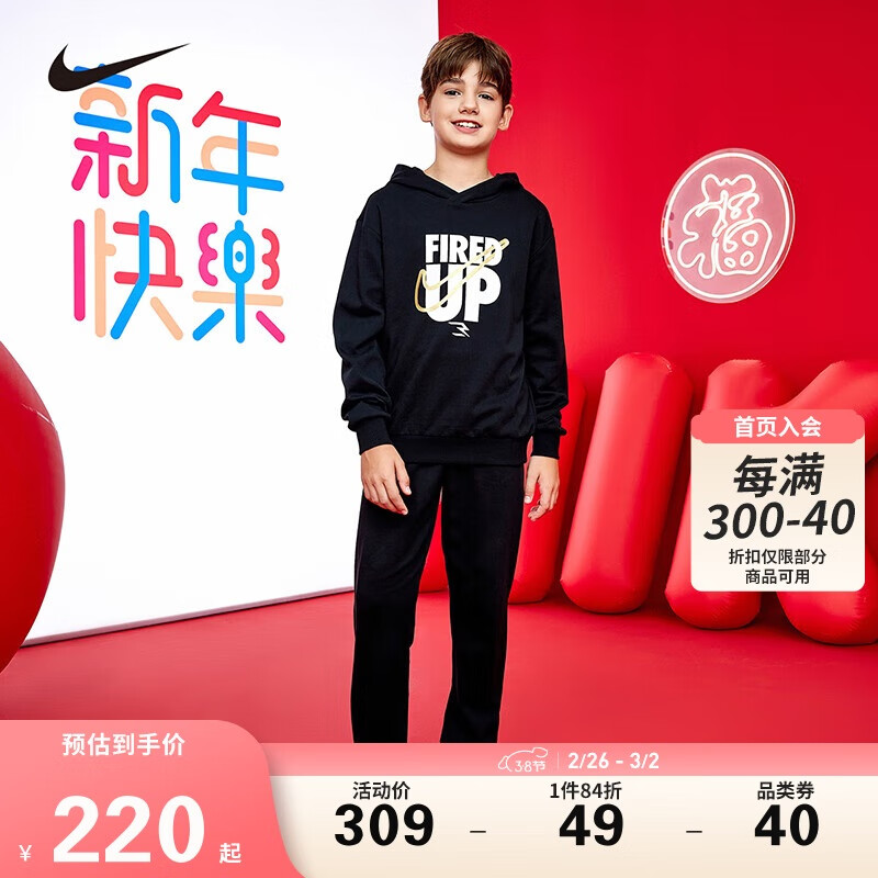 NIKE 耐克 童装男女童纯棉毛圈卫衣+裤子套装2025年春节儿童休闲2件套 329元（