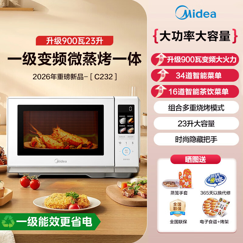 美的 台式变频微波炉 C232 23L 522.7元（需用券）