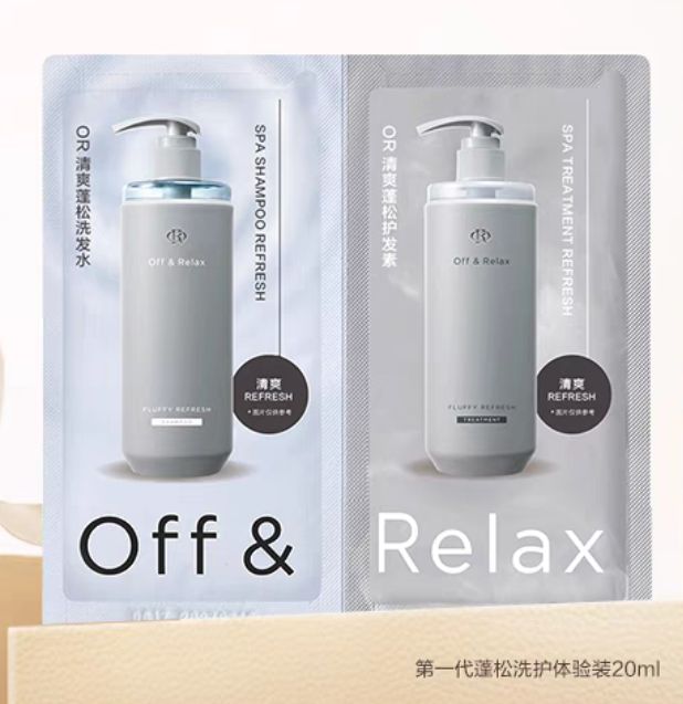 Off & Relax OffRelax蓬松第一代洗护体验装20ml 0.01元