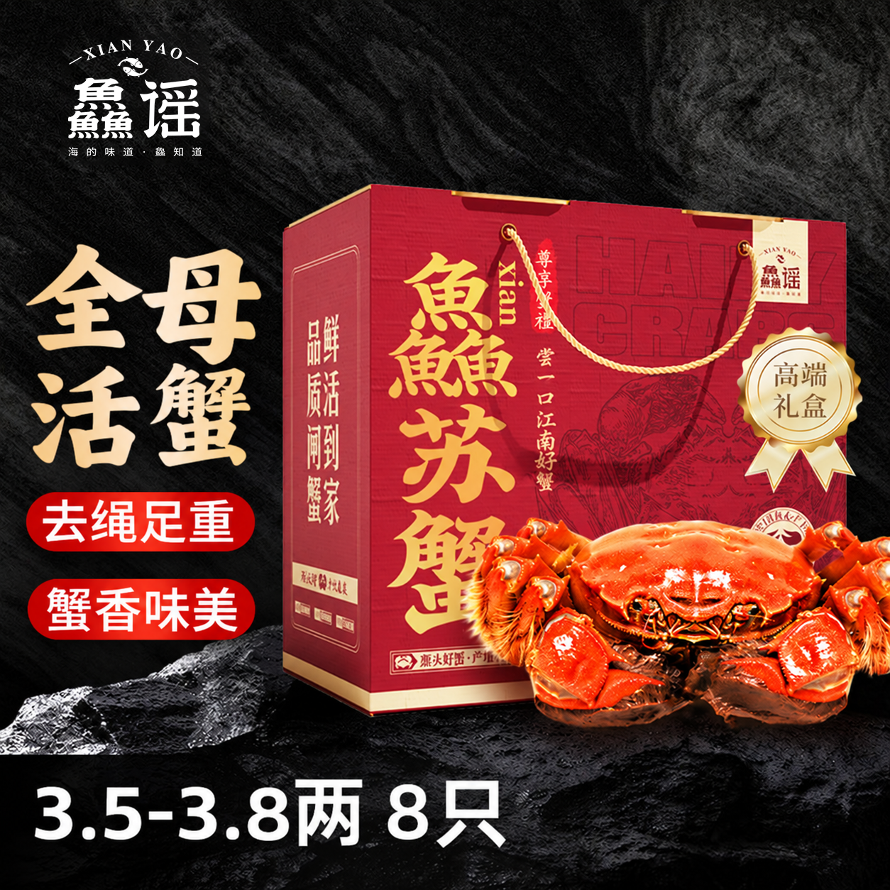 鱻谣 大闸蟹鲜活螃蟹 母蟹3.5两以上 8只 无黄死蟹短秤包赔 189.1元 - 线报酷