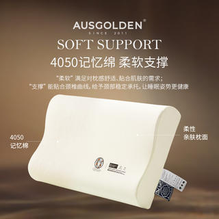AusGolden 枕头记忆棉护颈枕零压慢回弹记忆枕A类抗菌防螨超柔深睡枕芯 单只 92元 - 86线报 AusGolden 枕头记忆棉护颈枕零压慢回弹记忆枕A类抗菌防螨超柔深睡枕芯 单只 92元 - 86线报