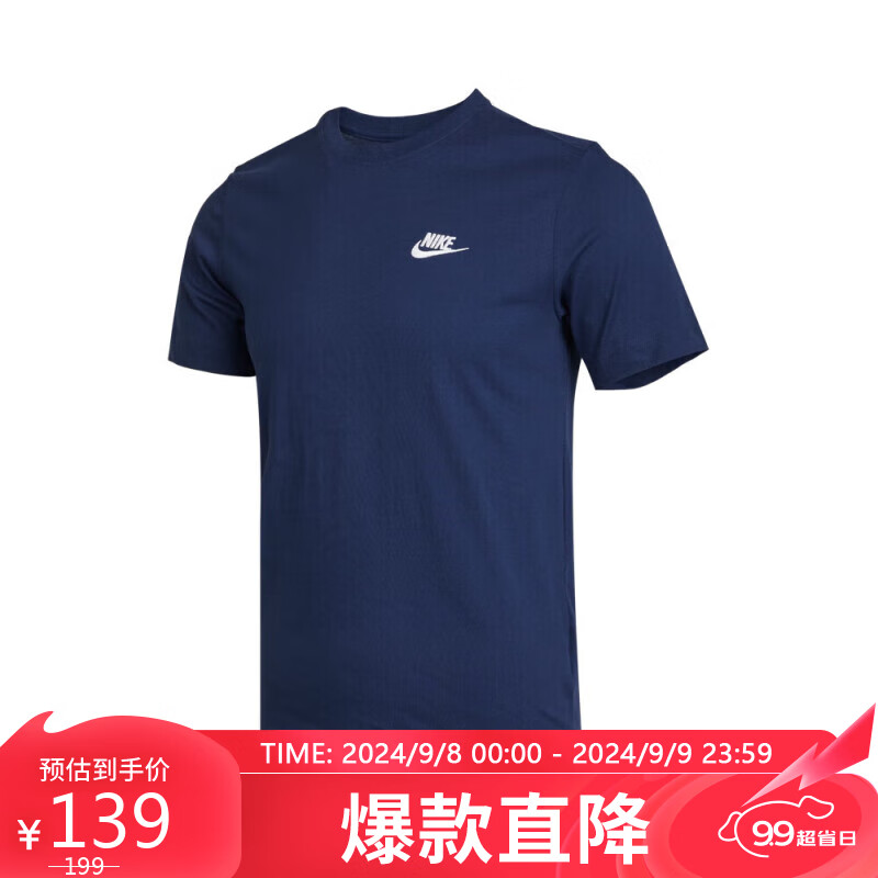 NIKE 耐克 男子 T恤 AS M NSW CLUB TEE 运动服 AR4999-410 深蓝色 XXL码 139元