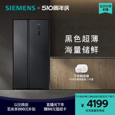 SIEMENS 西门子 502L对开双开门家用电冰箱官方超薄无霜2138C 4199元