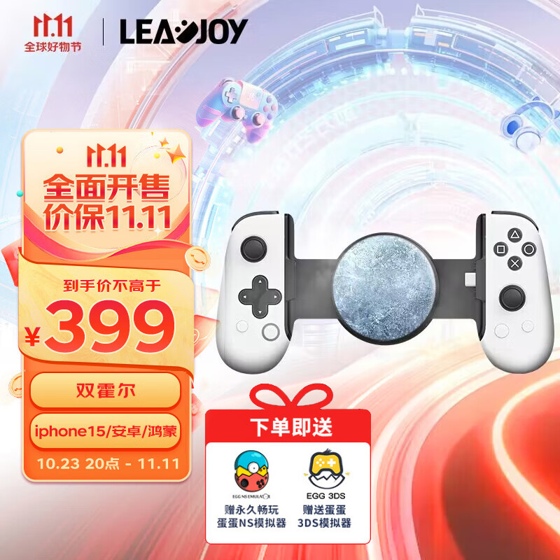 leadjoy M1C+暴风眼Type-C手机拉伸手柄 99元