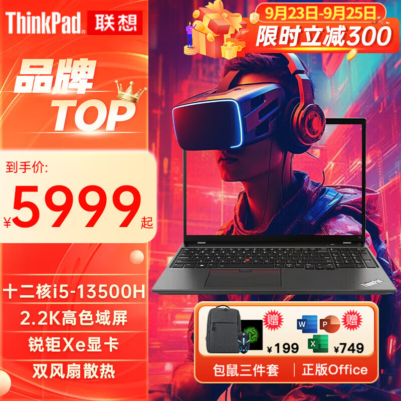 ThinkPad 思考本 T14p 2024可选Neo14全新酷睿高性能商务办公大学生设计师游戏手