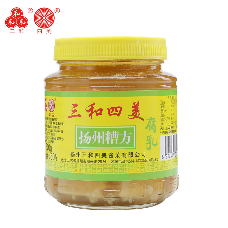 88VIP：三和 四美酱菜腐乳糟方腐乳豆腐乳500g香糯下饭菜调味蘸料扬州特产 6.