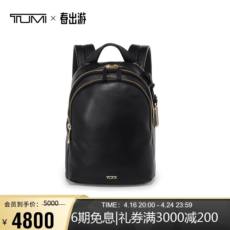 PLUS会员：TUMI 途明 双肩包商务通勤皮质牛皮革电脑包 0196516DL520 1850元（需用