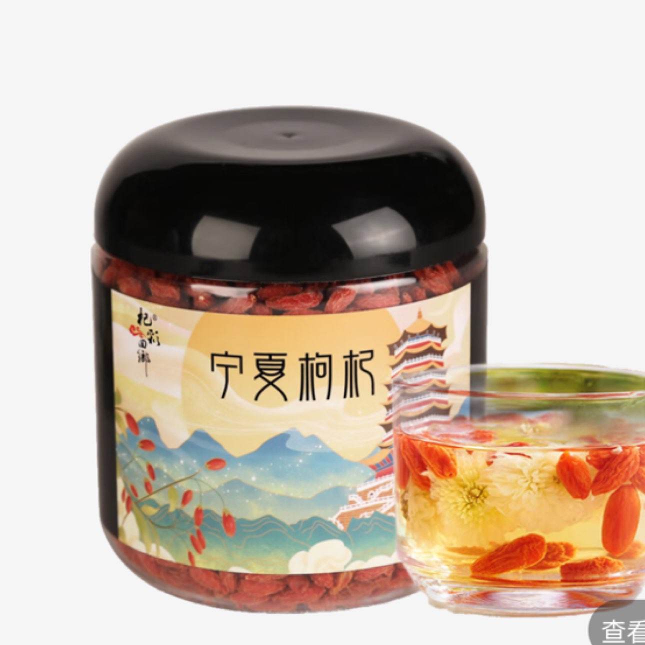 需首购、plus会员：杞彩回乡 宁夏红枸杞 甲级枸杞子250g/罐 8.31元（需试用）