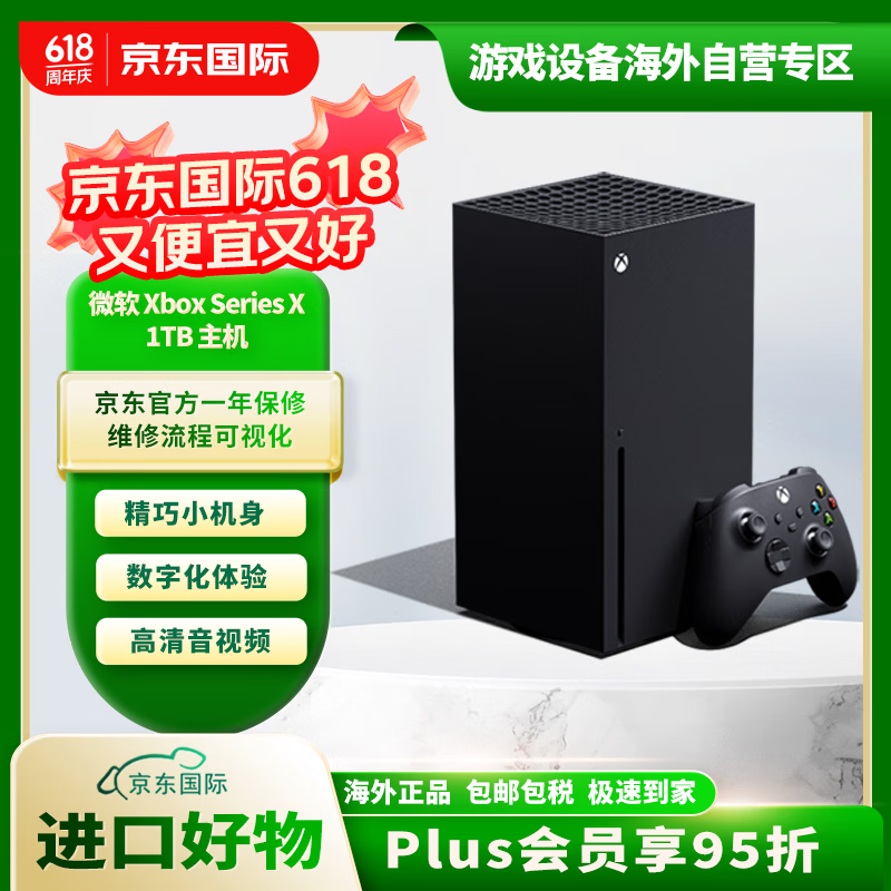 Microsoft 微软 icrosoft 微软 Xbox Series X 日版 游戏主机 1TB 黑色 3041元