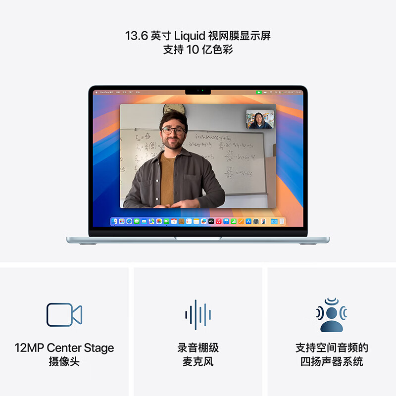 苹果 Apple AI笔记本/2025款MacBookAir13英寸M4(10+10核)16G 512G 天蓝色电脑MC6U4CH/A 6839
