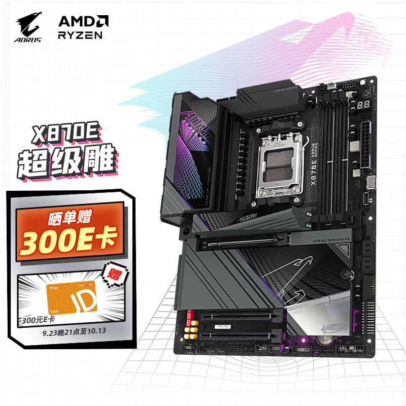 GIGABYTE 技嘉 超级雕X870E AORUS MASTER主板DDR5支持AMD CPU AM5 9900X/9700X/7800X3D 4644.01