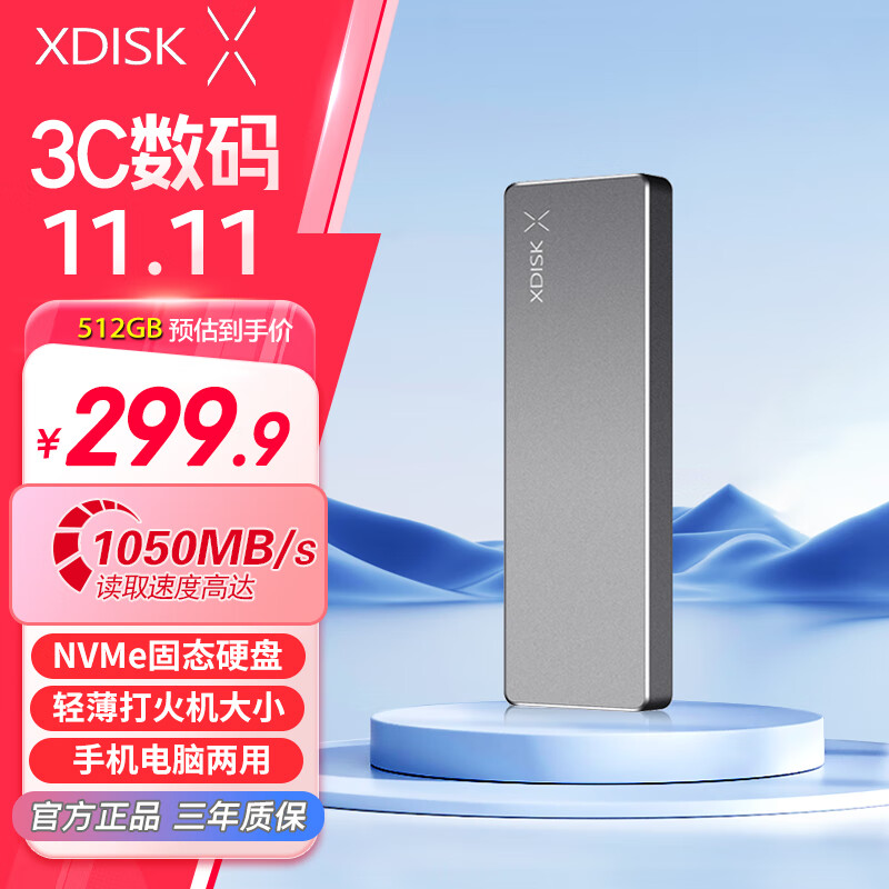 小盘 XDISK)512GB USB3.2移动固态硬盘（PSSD）M系列 Typ 279.9元