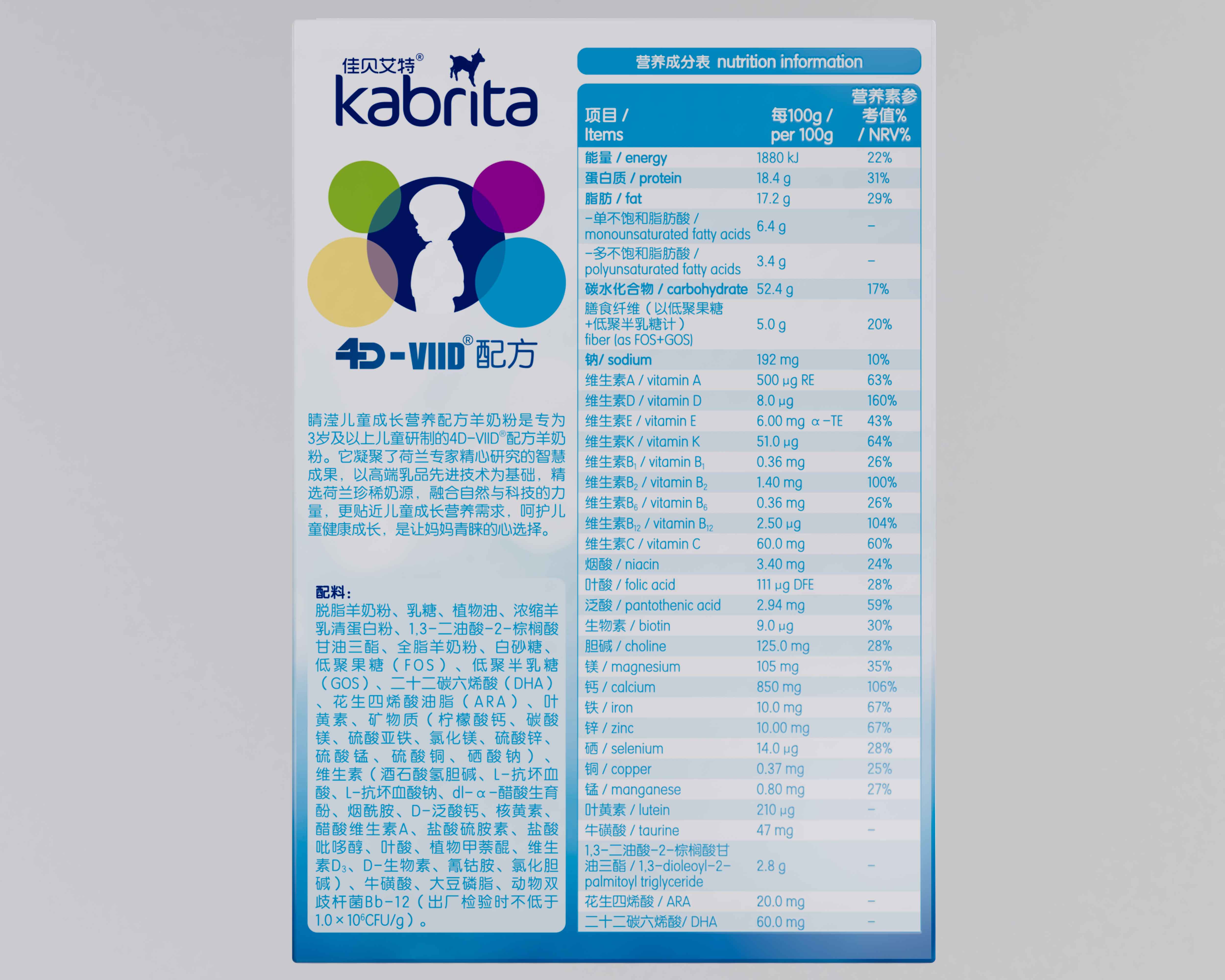 88VIP：Kabrita 佳贝艾特 睛滢儿童成长营养配方羊奶粉150g/盒 23.75元（需用券）