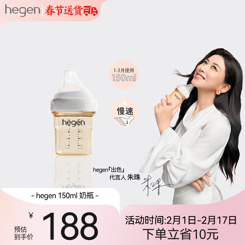 hegen 奶瓶新生婴儿宽口多功能奶瓶PPSU 150ml 188元