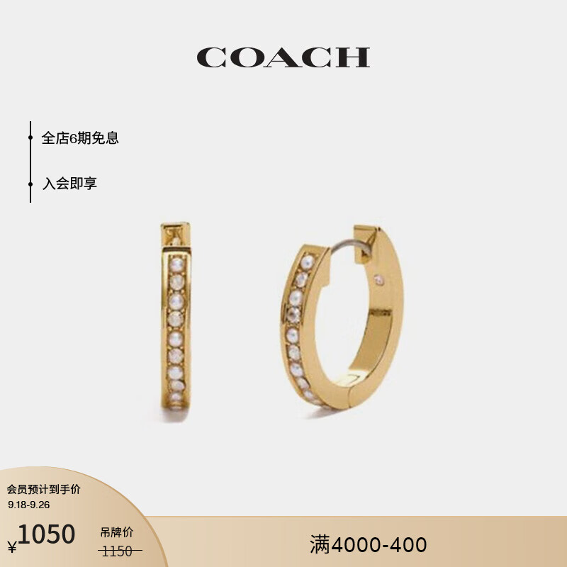 COACH 蔻驰 女士经典水晶珍珠夹圈耳环 金色 1150元