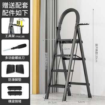 SHEN QI YI 神气椅 家用折叠梯 加厚碳钢黑色四步梯（配载工具架） ￥73